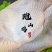 辽宁东港纯野生跑山乌鸡肉质鲜嫩口感非常好