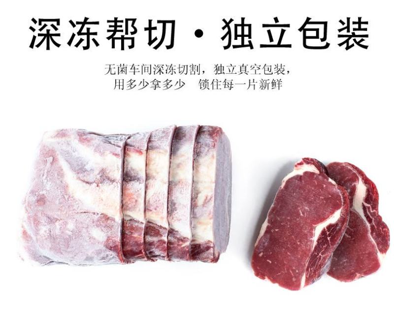 澳洲草饲眼肉芯牛排原切原味厚切清真健身牛排