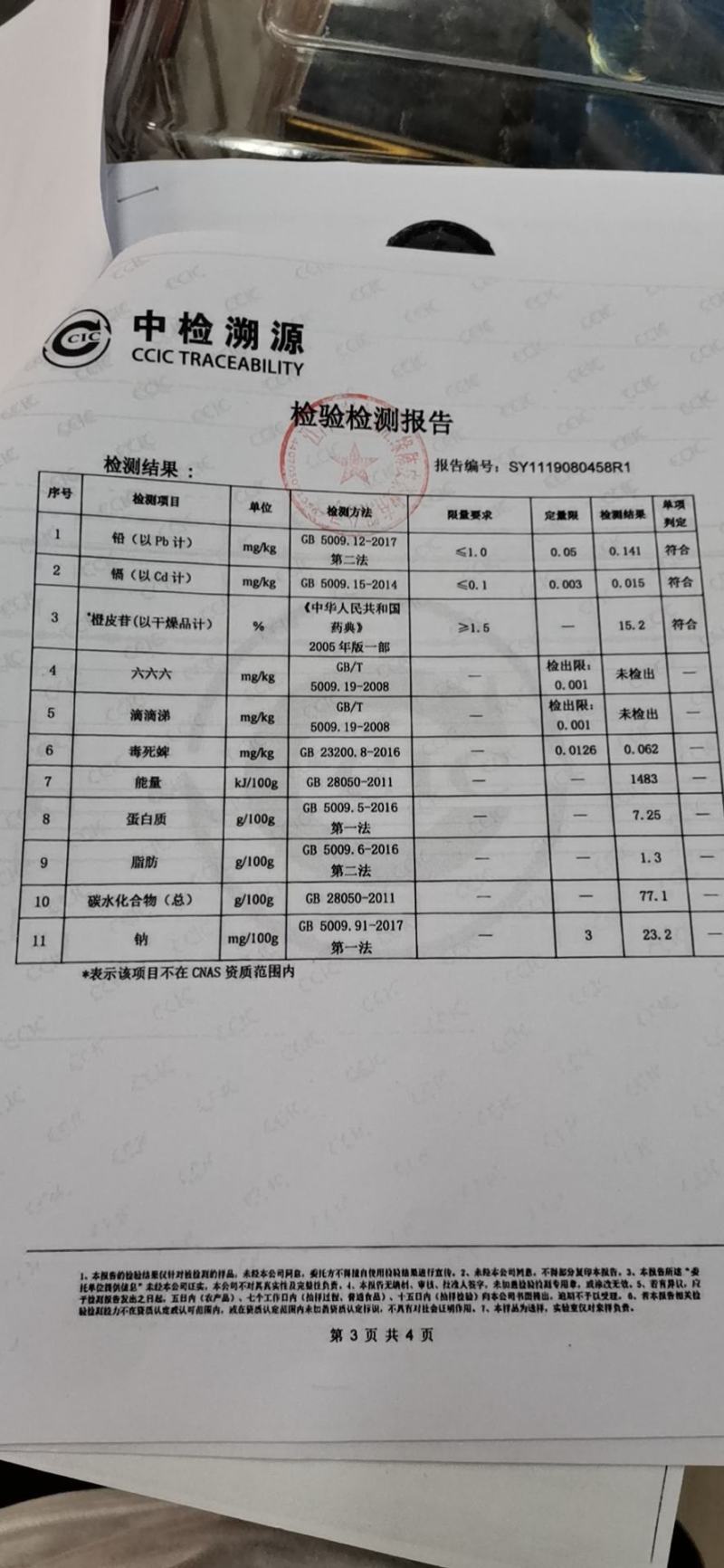正宗新会陈皮10年碎皮20年陈皮丝25年不满意包退换