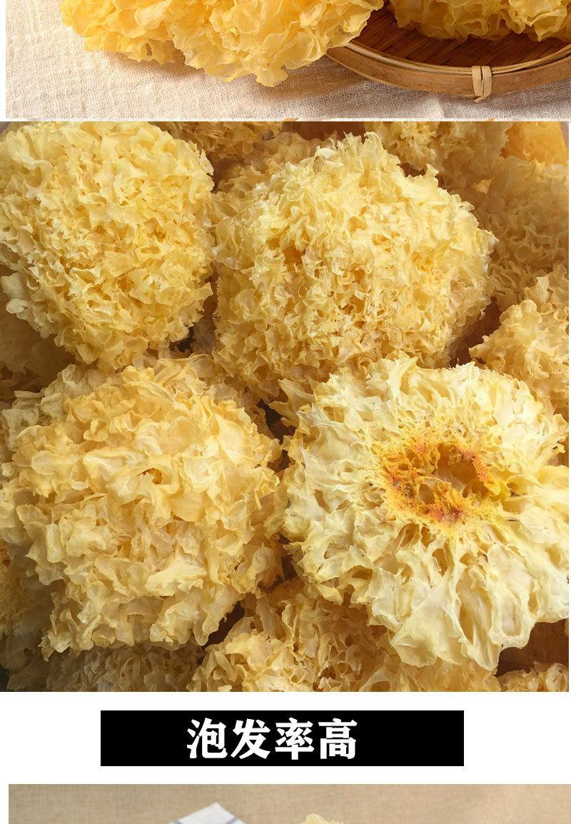 《食用菌》古田银耳雪耳白木耳新品干货无硫银耳