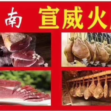 地摊暴利产品跑江湖热卖货源云南火腿厂家一手货源
