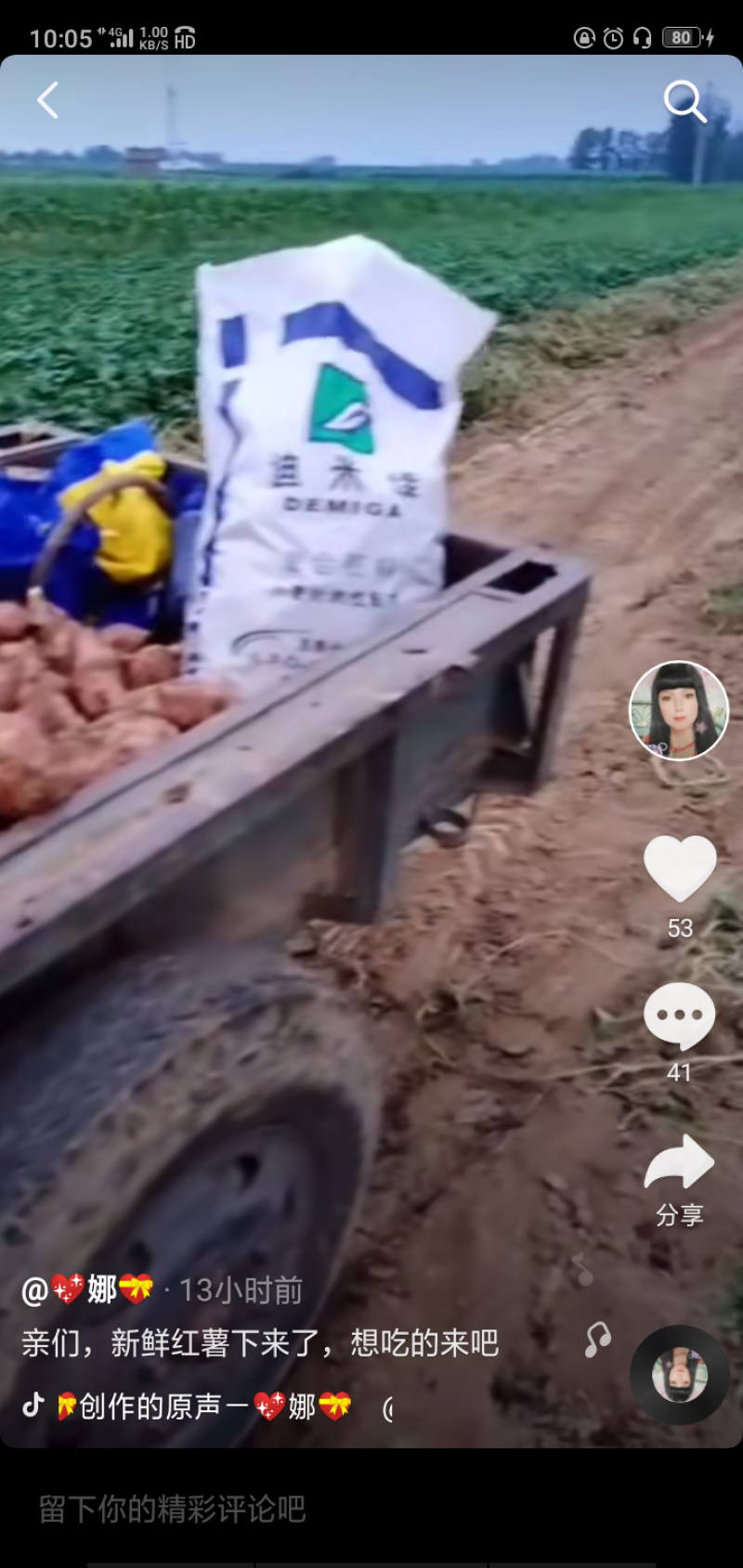 龙久开始上市了，欢迎你们来购