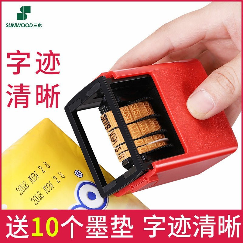 三木小型手持全自动数字日期打码机食品塑料包装袋生产日期印