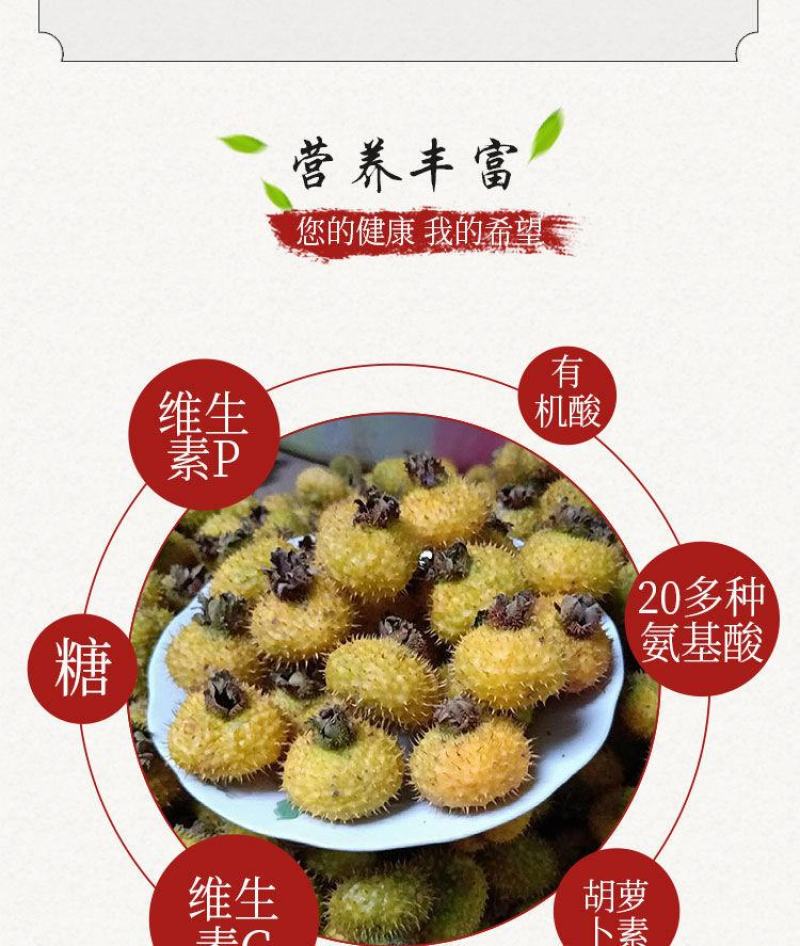 贵州2020新货野生新鲜刺梨