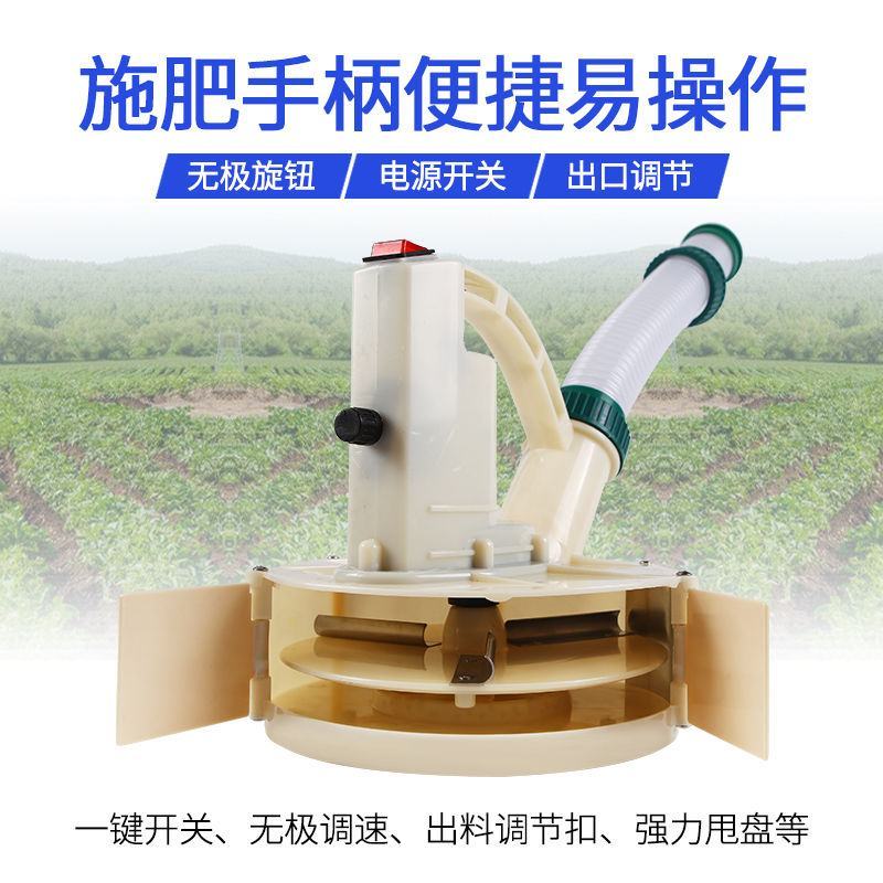 农用背式电动施肥器撒化肥机撒肥投料机龙虾投食全自动施肥器