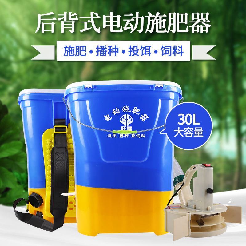 农用背式电动施肥器撒化肥机撒肥投料机龙虾投食全自动施肥器