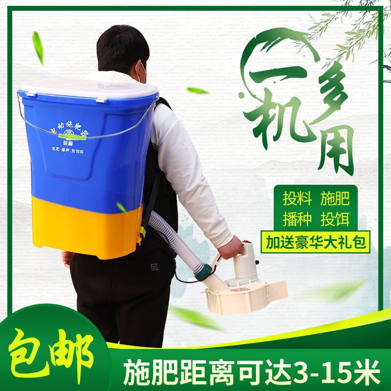 农用背式电动施肥器撒化肥机撒肥投料机龙虾投食全自动施肥器