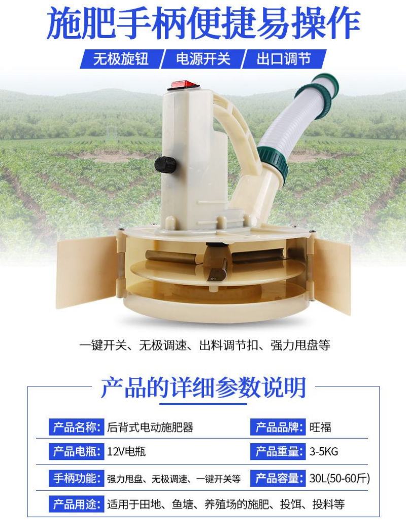 农用背式电动施肥器撒化肥机撒肥投料机龙虾投食全自动施肥器