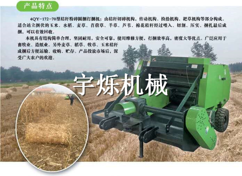 秸秆粉碎滤土揉丝打捆机，捡拾打捆机，秸秆回收再利用
