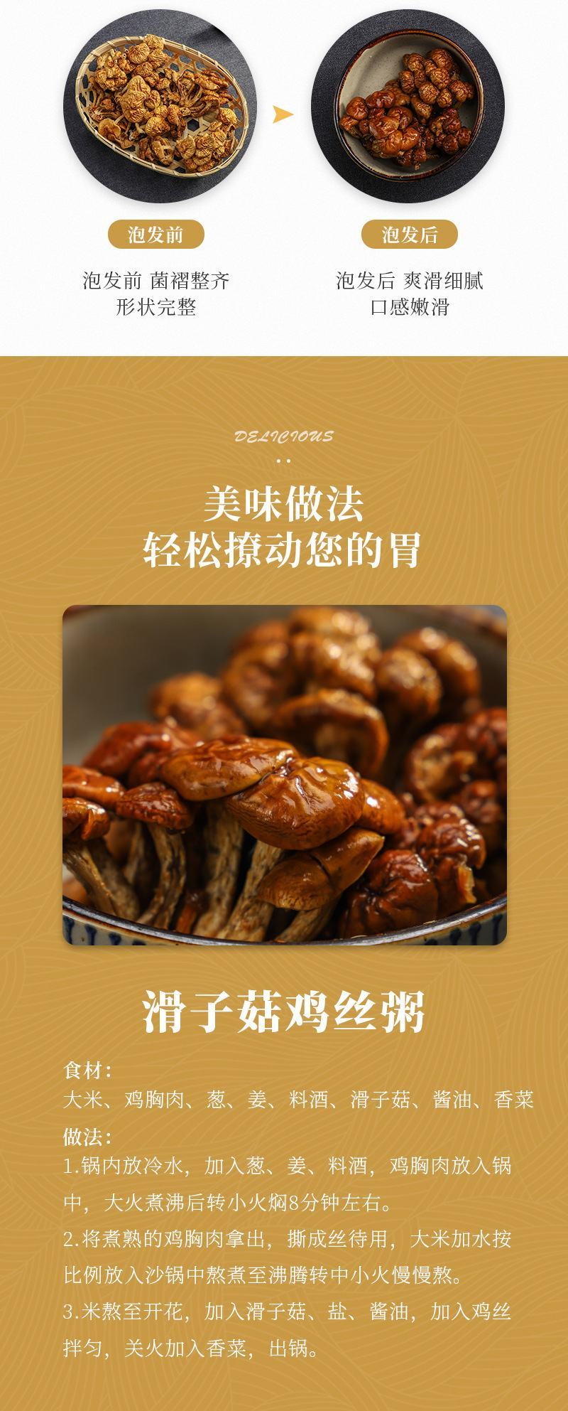 2020年头茬新货滑子菇干货特产滑子菇批发