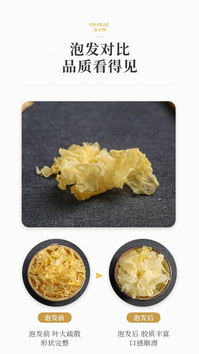 古田银耳白木耳花片无根朵片免手撕银耳花雪耳碎无硫糯耳莲子