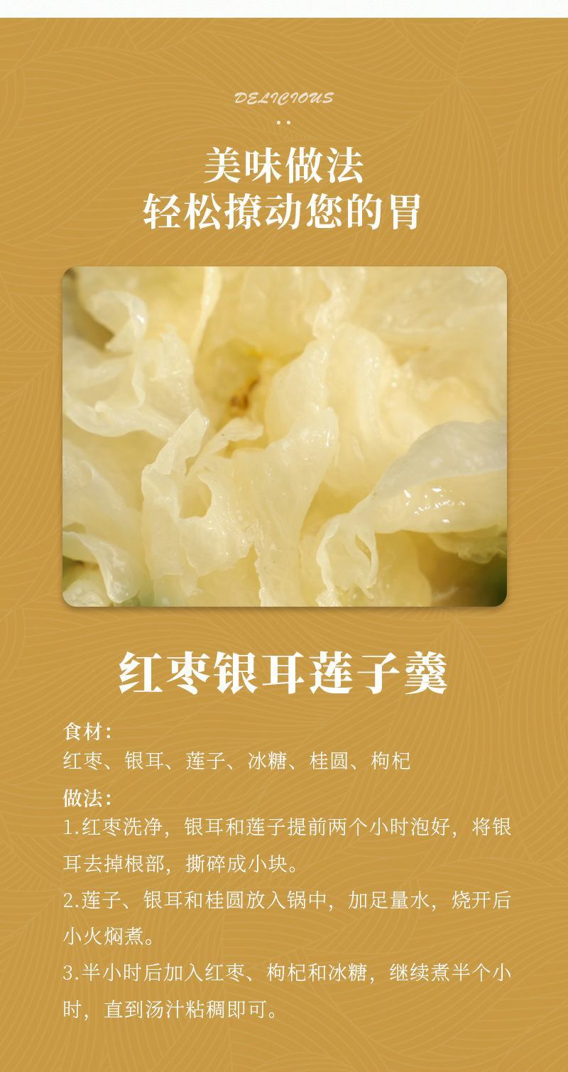 古田银耳白木耳花片无根朵片免手撕银耳花雪耳碎无硫糯耳莲子