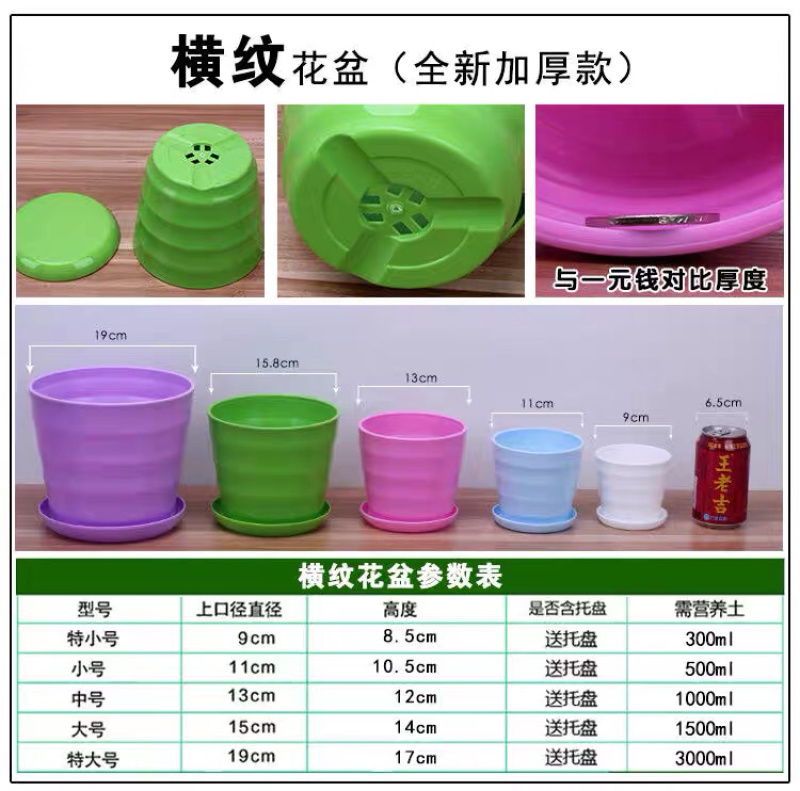 花盆塑料花盆螺纹盆多肉花盆树脂花盆厂家批发