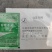 白芨除草剂白芨除草剂白芨专用除草剂可全田喷施不伤苗
