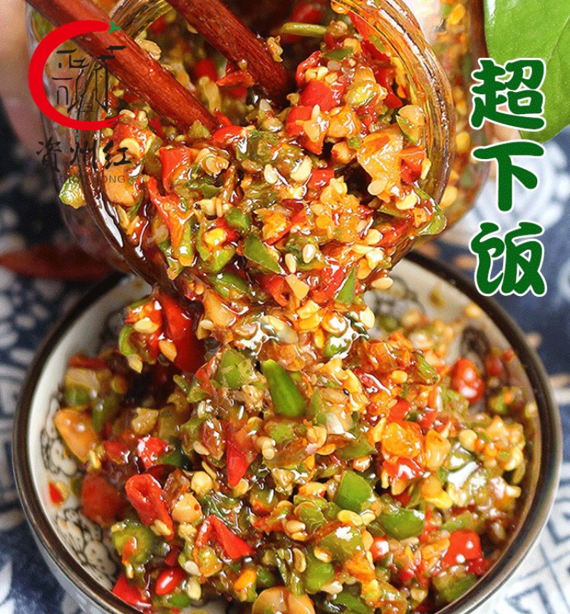 “资州红”下饭菜双椒酱一件代发品牌代加工四川特产