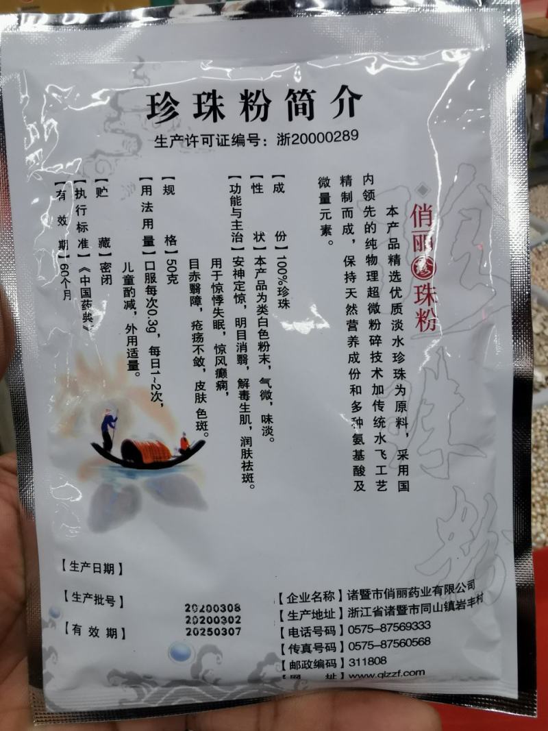 珍珠珍珠粉淡水珍珠正品代磨粉
