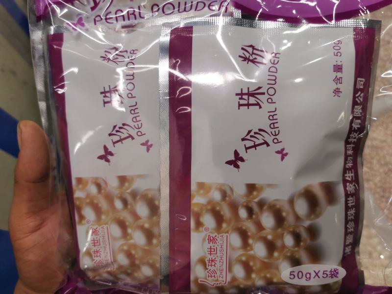 珍珠珍珠粉淡水珍珠正品代磨粉