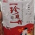 珍珠珍珠粉淡水珍珠正品代磨粉