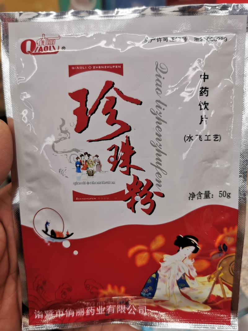 珍珠珍珠粉淡水珍珠正品代磨粉