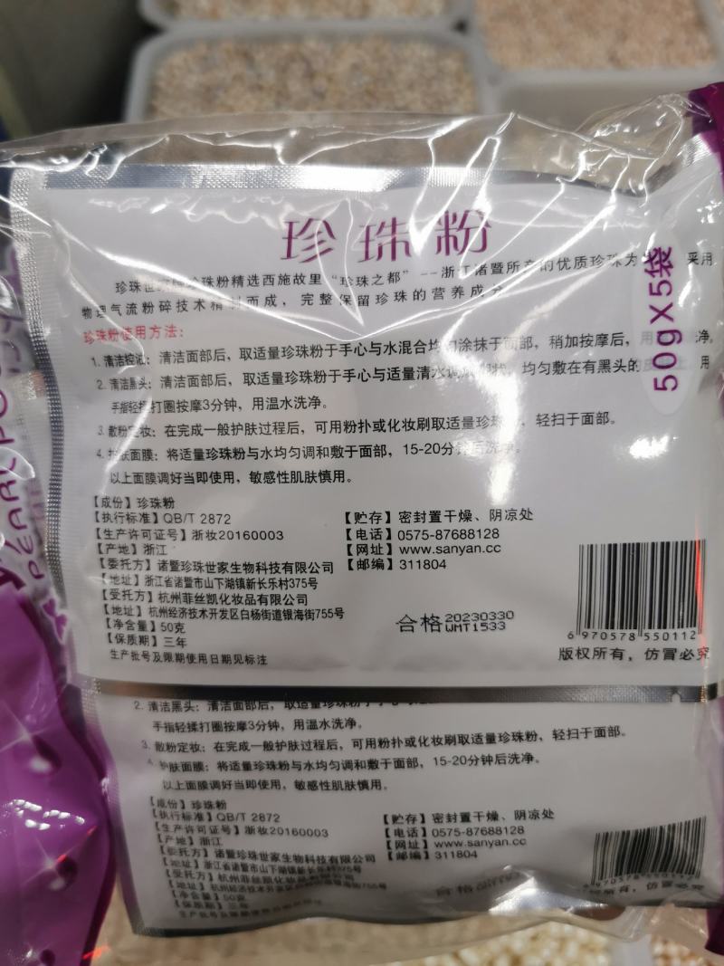 珍珠珍珠粉淡水珍珠正品代磨粉