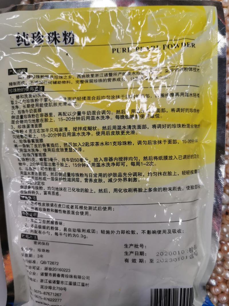 珍珠珍珠粉淡水珍珠正品代磨粉
