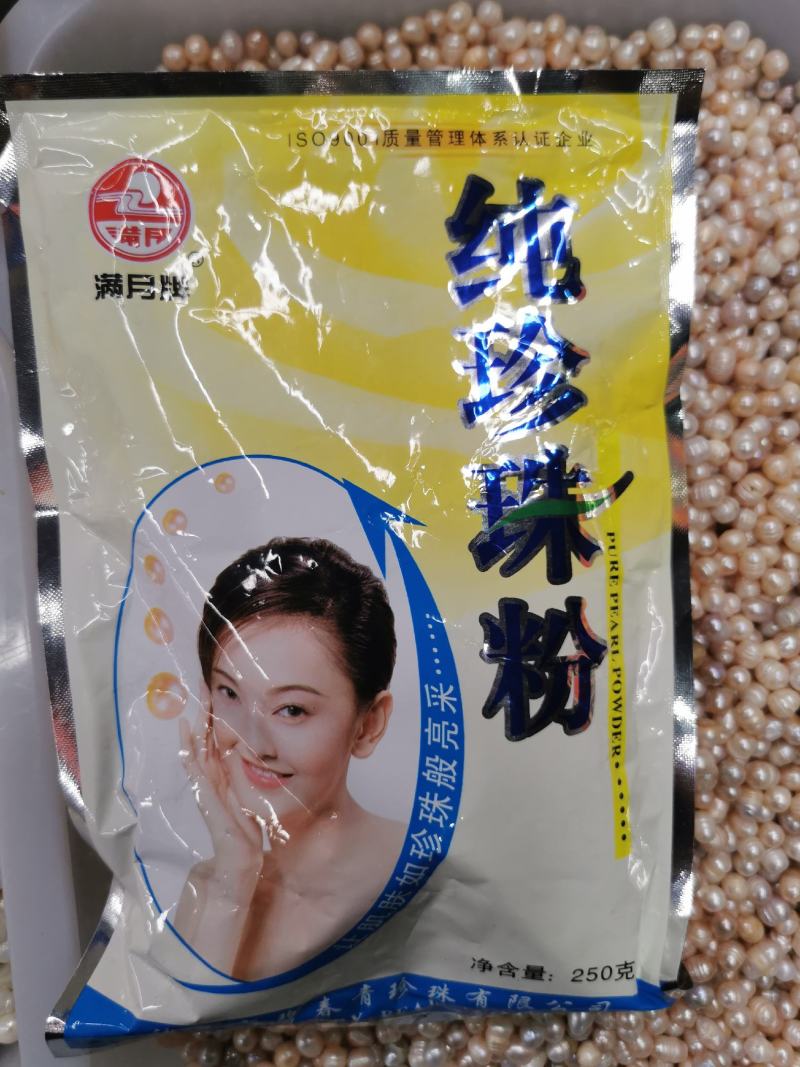 珍珠珍珠粉淡水珍珠正品代磨粉