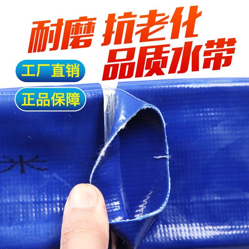 农用灌溉水带2寸高压耐磨2.5寸3寸喷灌水管塑料管1寸1