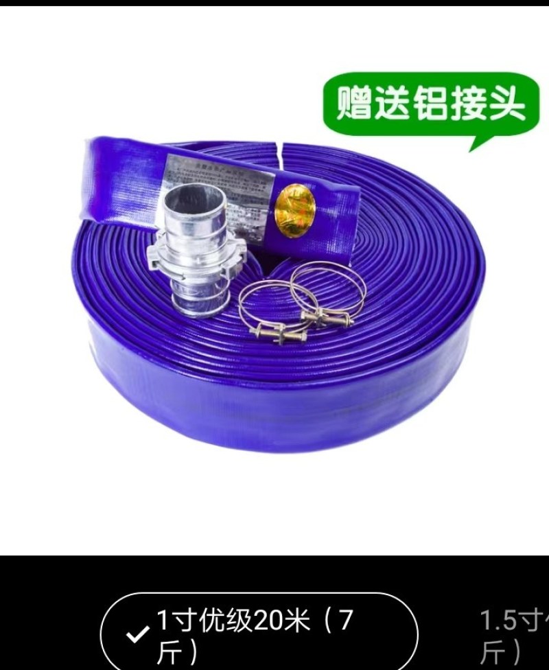 农用灌溉水带2寸高压耐磨2.5寸3寸喷灌水管塑料管1寸1
