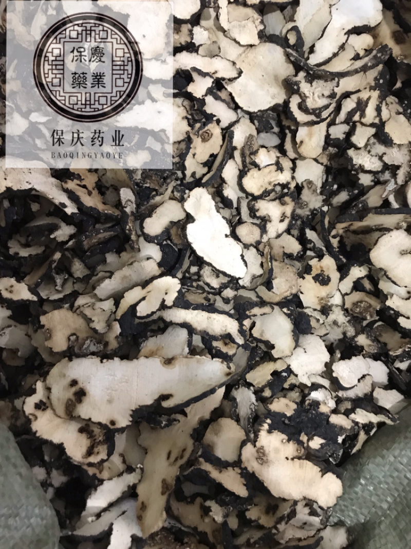 【货对版正品】猪苓猪屎苓猪苓片猪茯苓猪苓选装大片