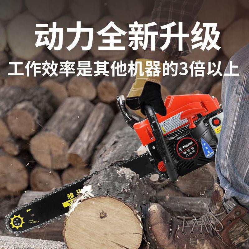 【厂家包邮】雅马哈大功率汽油锯砍树神器伐木机进口链条油锯