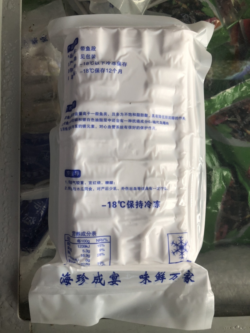 带鱼，带鱼块，无冰带鱼，新鲜冷藏带鱼段，肉肥