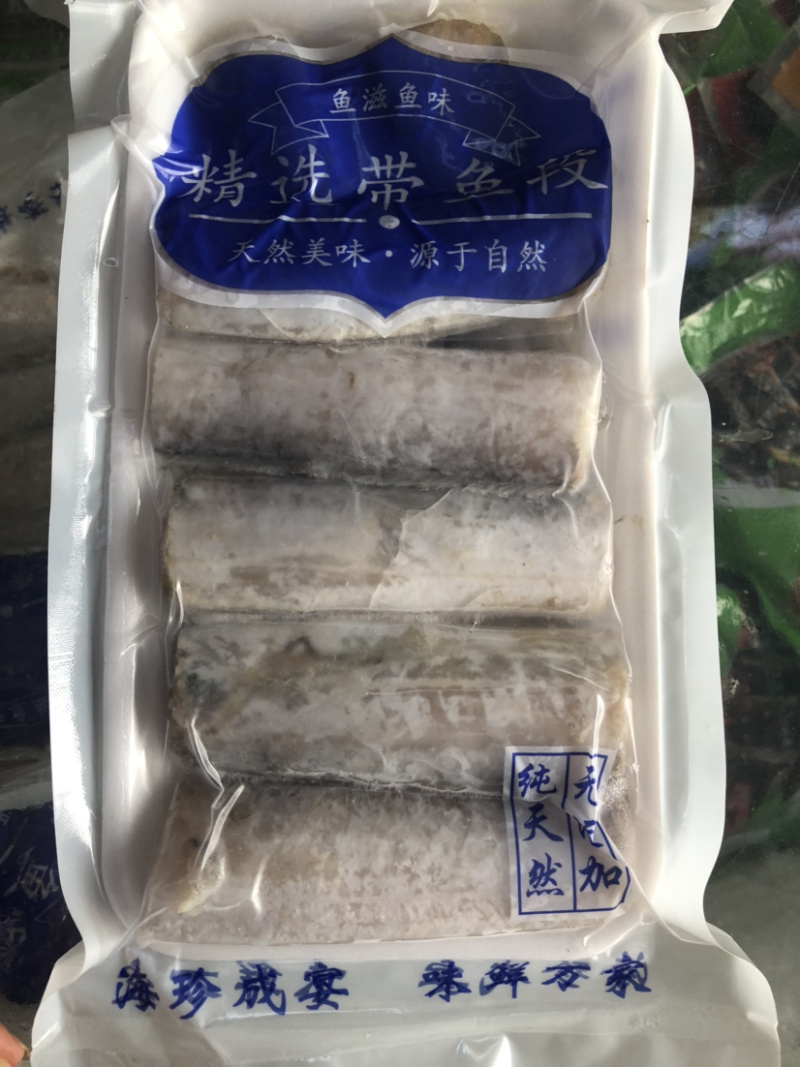 带鱼，带鱼块，无冰带鱼，新鲜冷藏带鱼段，肉肥