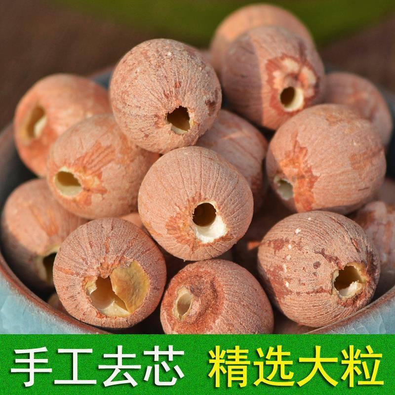 食用白莲子质量如图代抓药方不满意可以退换货