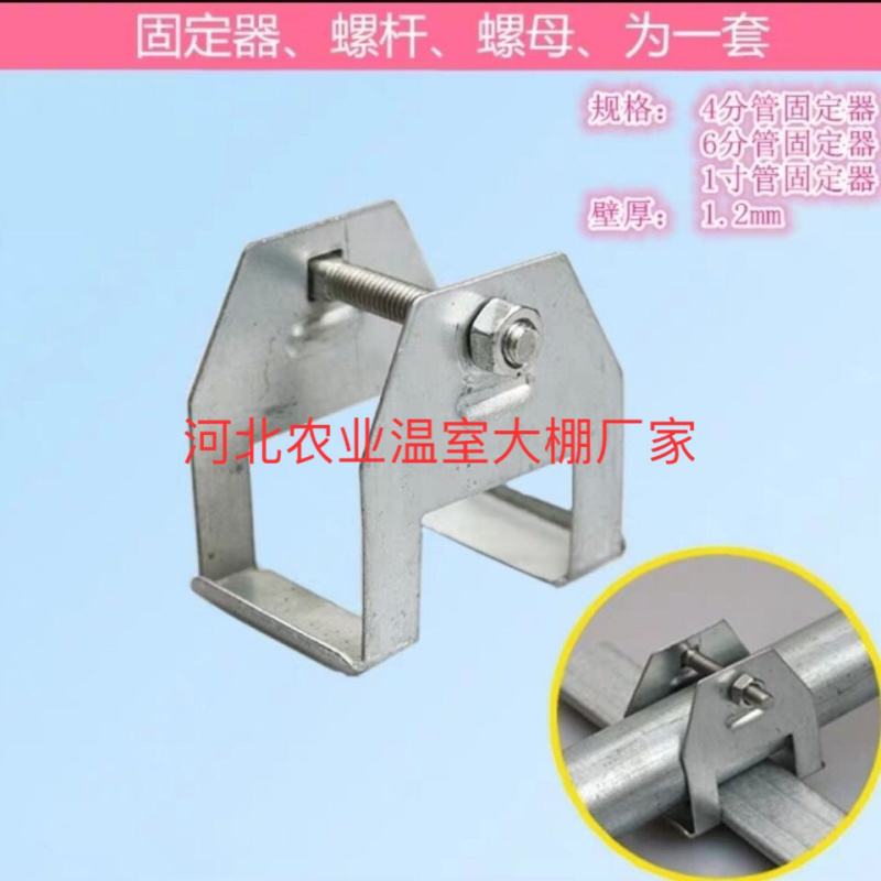 大棚配件固定器两件套大棚配件卡槽固定卡压膜槽卡肖