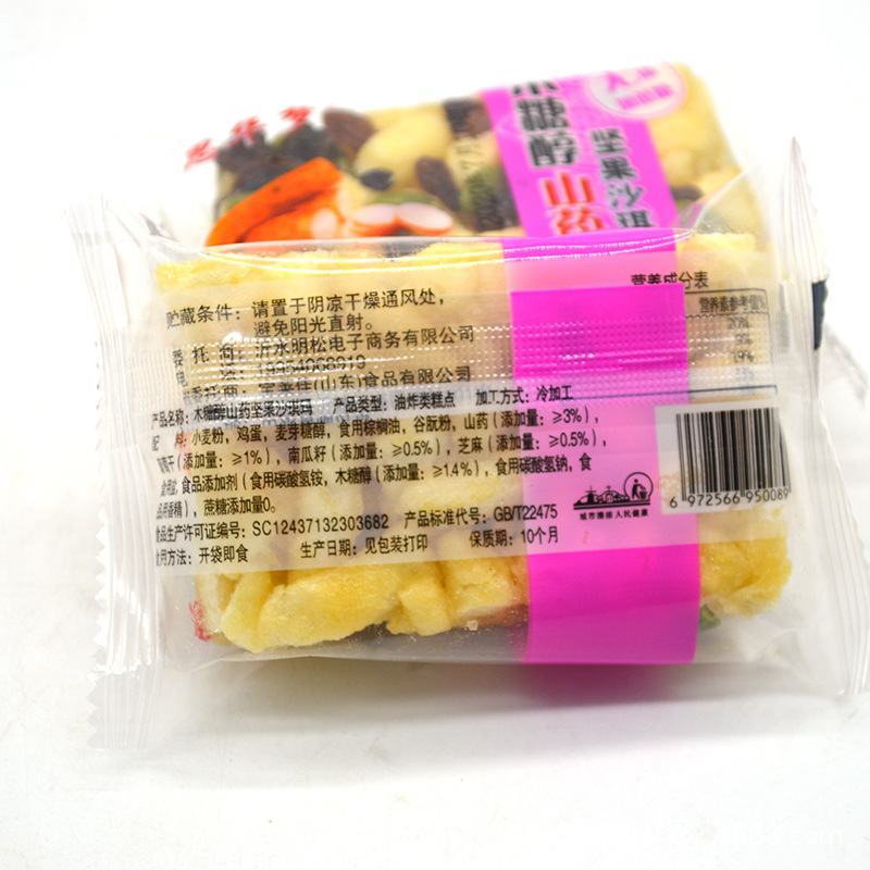 网红无蔗糖萨其马木糖醇坚果山药沙琪玛厂家整箱包邮