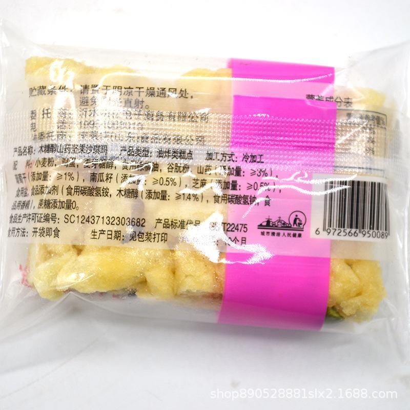 网红无蔗糖萨其马木糖醇坚果山药沙琪玛厂家整箱包邮