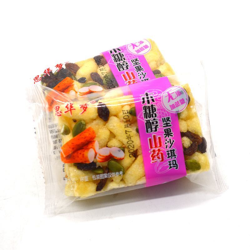网红无蔗糖萨其马木糖醇坚果山药沙琪玛厂家整箱包邮