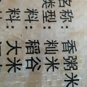 大米面【生熟】大量批发工厂直销