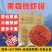 南极磷虾粉普通红虾粉饵料钓鱼虾粉饲料级虾粉磷虾粉