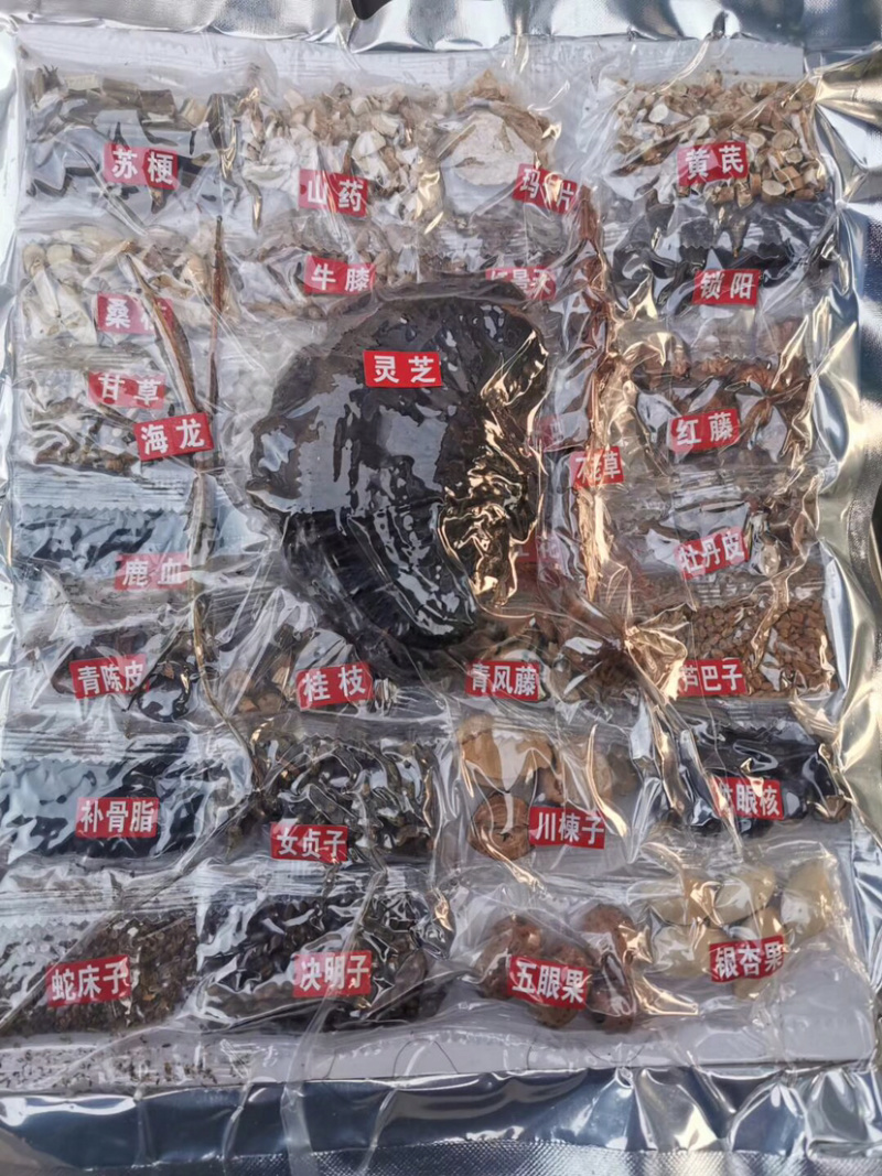 31种草药泡酒料每袋可泡10-15斤酒量大从优