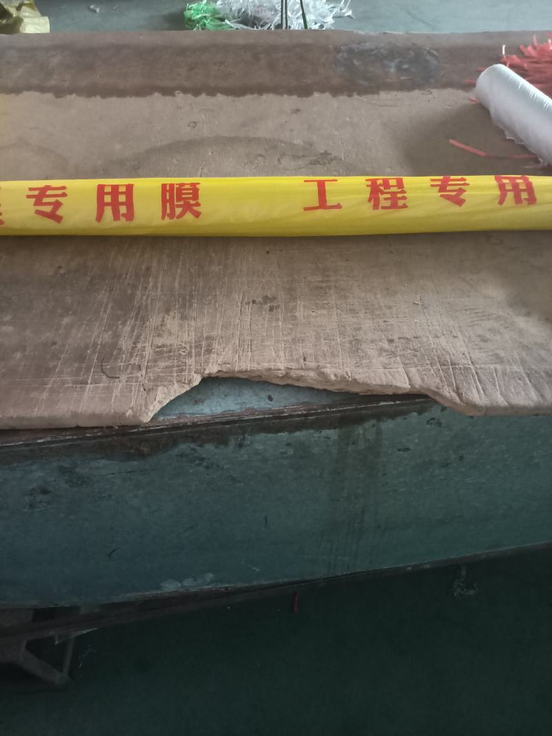 聚乙烯全新料工程养护膜