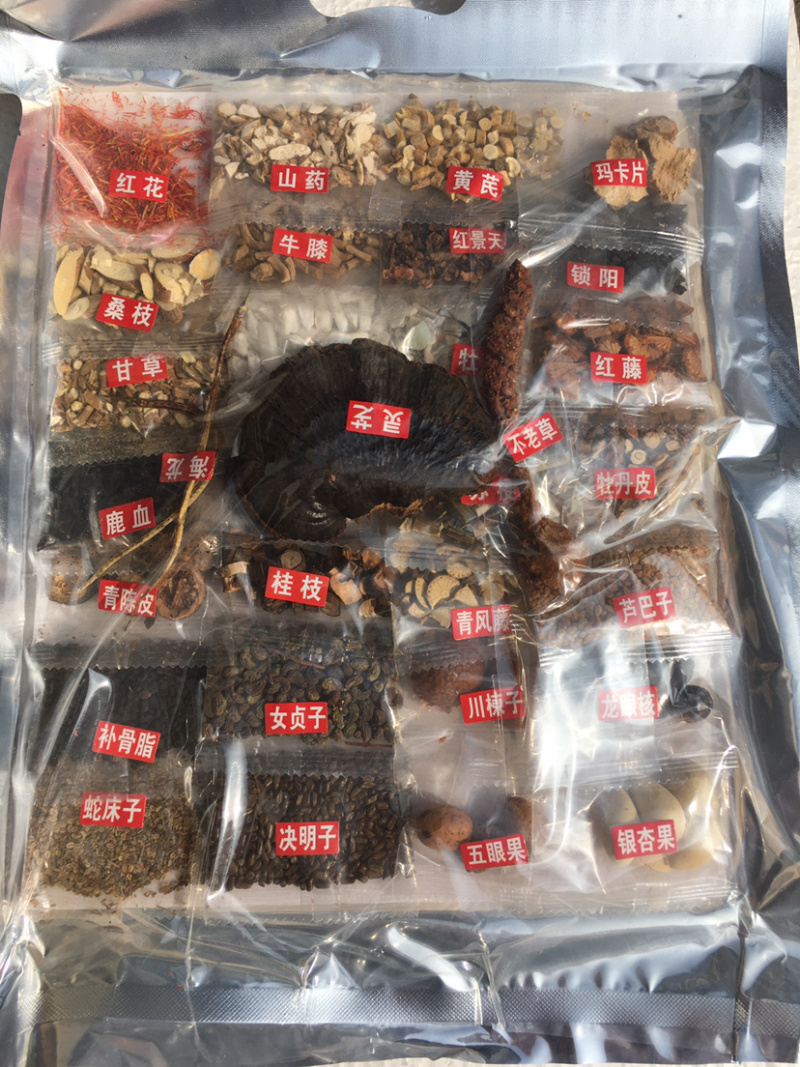 31种草药泡酒料每袋可泡10-15斤酒量大从优