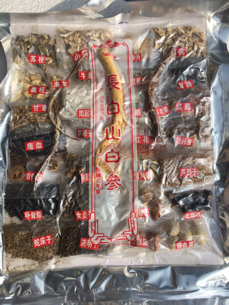 31种草药泡酒料每袋可泡10-15斤酒量大从优