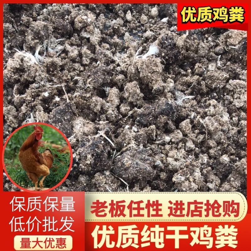 纯干鸡粪，水泥地晾晒，无杂质的优质鸡粪！