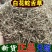 白花蛇舌草正品吸尘人工挑选干净无杂一公斤起包邮