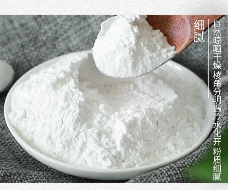 葛根粉500g野生纯农家天然柴葛粉正餐食品大货批