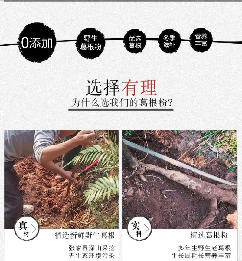 葛根粉500g野生纯农家天然柴葛粉正餐食品大货批