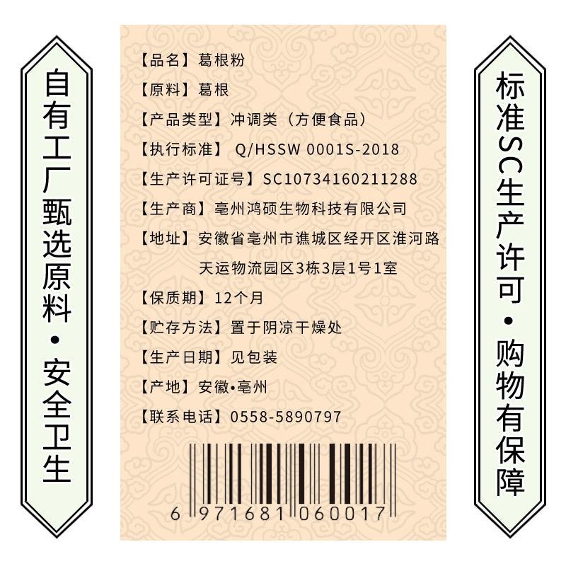 葛根粉500g野生纯农家天然柴葛粉正餐食品大货批