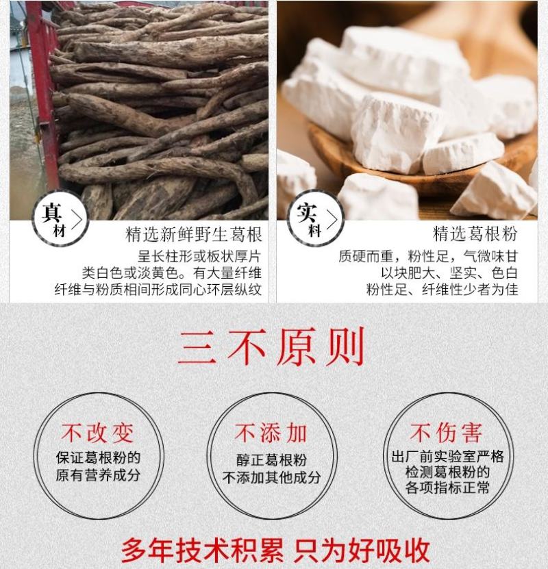 葛根粉500g野生纯农家天然柴葛粉正餐食品大货批