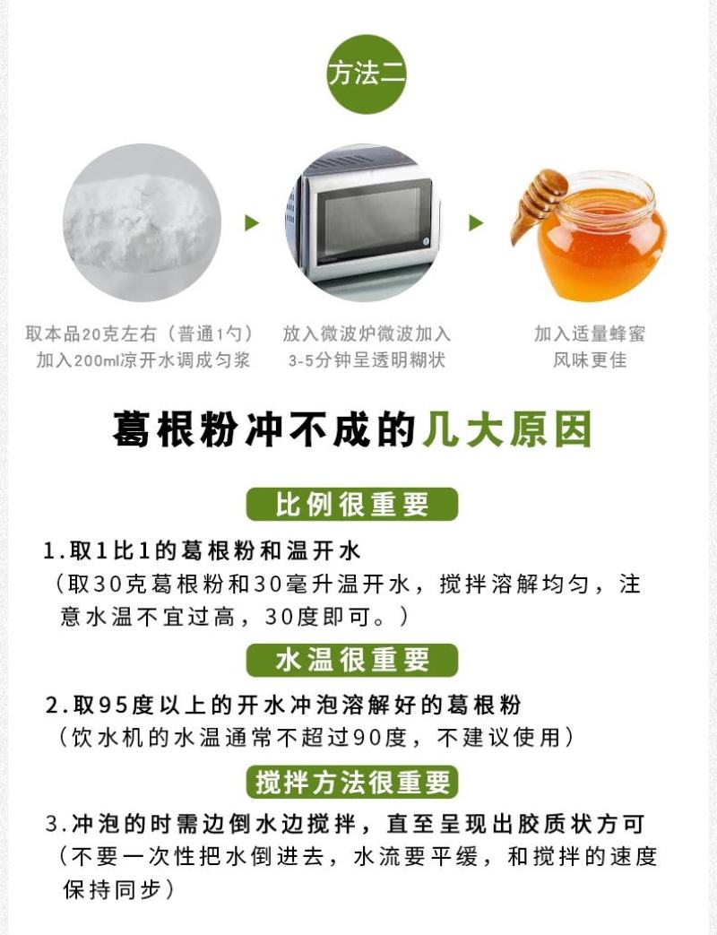 葛根粉500g野生纯农家天然柴葛粉正餐食品大货批
